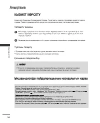 Страница 58