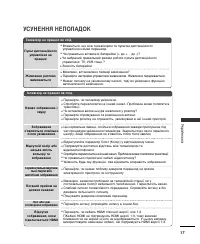 Страница 79