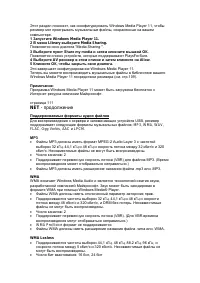 Страница 111