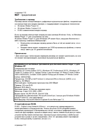 Страница 113