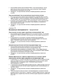 Страница 141