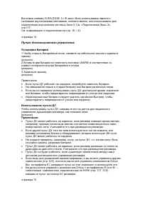 Страница 19