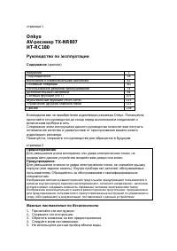 Страница 2