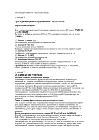 Страница 21