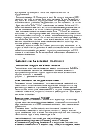 Страница 32