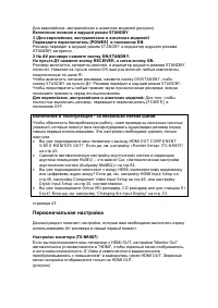 Страница 44