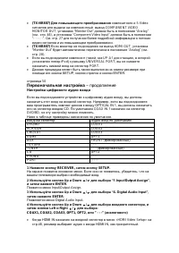 Страница 51