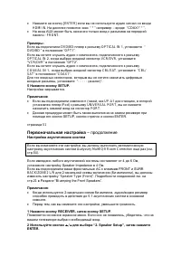 Страница 52