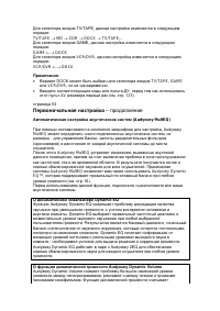 Страница 55