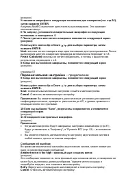 Страница 58