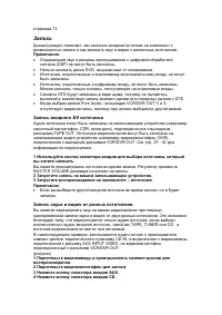 Страница 73