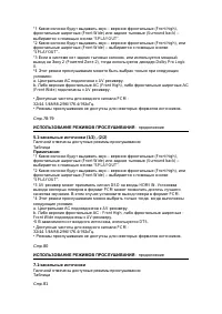 Страница 76