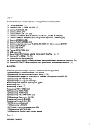 Страница 12