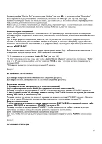 Страница 27