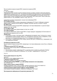 Страница 38