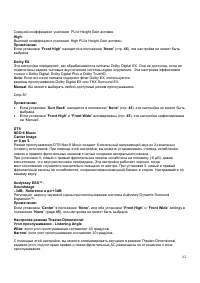 Страница 62