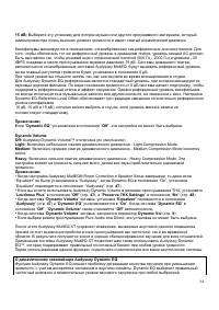Страница 64