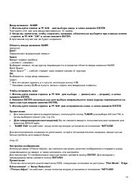 Страница 66