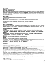 Страница 67