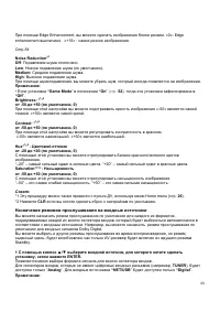 Страница 68