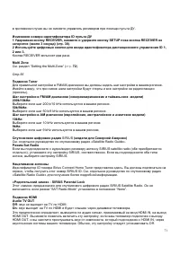 Страница 71