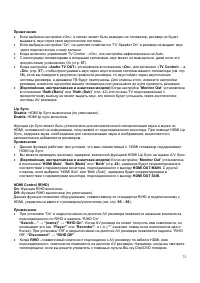Страница 72