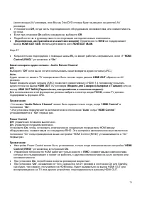 Страница 73