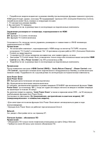 Страница 74