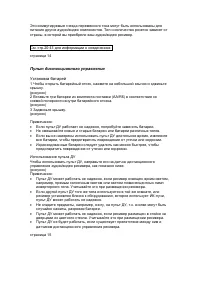 Страница 18
