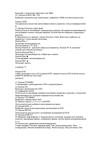 Страница 21