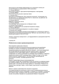 Страница 24