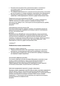 Страница 30