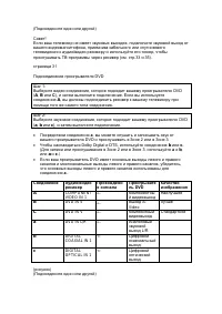Страница 34
