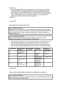 Страница 40