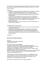 Страница 45