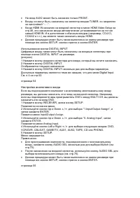 Страница 52