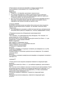 Страница 54