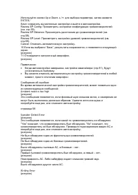 Страница 55