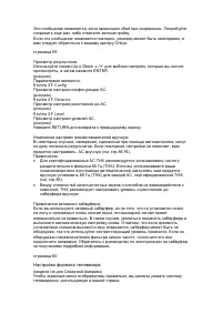 Страница 56