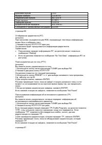 Страница 61