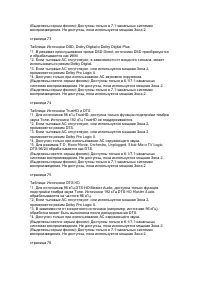 Страница 67