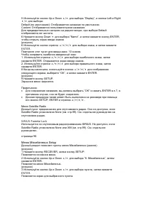 Страница 87