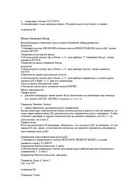 Страница 90