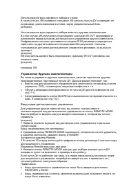 Страница 98