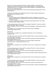 Страница 88