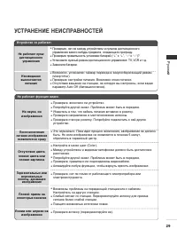 Страница 31