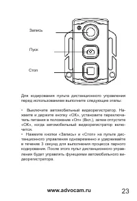 Страница 23