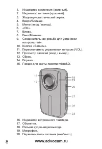 Страница 8