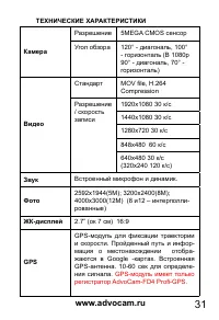 Страница 31