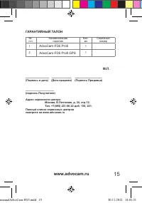 Страница 15